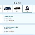 金門租車金豐租車租車三.jpg