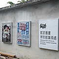 台中新景點國家漫畫博物館籌備處DSC01412-2.jpg