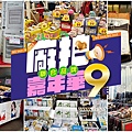 好傢在寢具床墊館 2023好傢在聯合廠拍嘉年華page1.jpg
