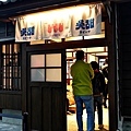 台中新店報國家漫畫博物館吳甜雞蛋DSC02489-2.jpg