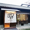 台中老屋喫茶花覓漫畫博物館刑武場DSC02513-2.jpg