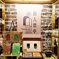 台中北區新開店旅人票亭十大伴手禮DSC01345-2.jpg