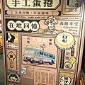台中北區新開店旅人票亭十大伴手禮DSC01348-2.jpg