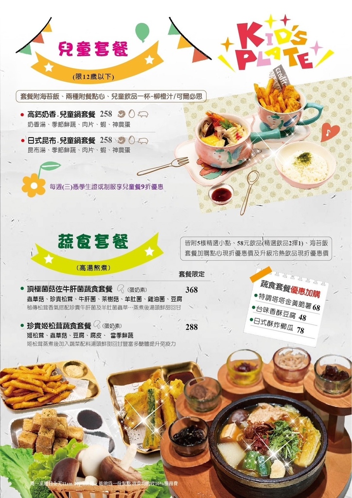 台中鍋物推薦|秘藏石鍋料理站前秀泰店-黑金瑪卡、極品菌菇燉黑