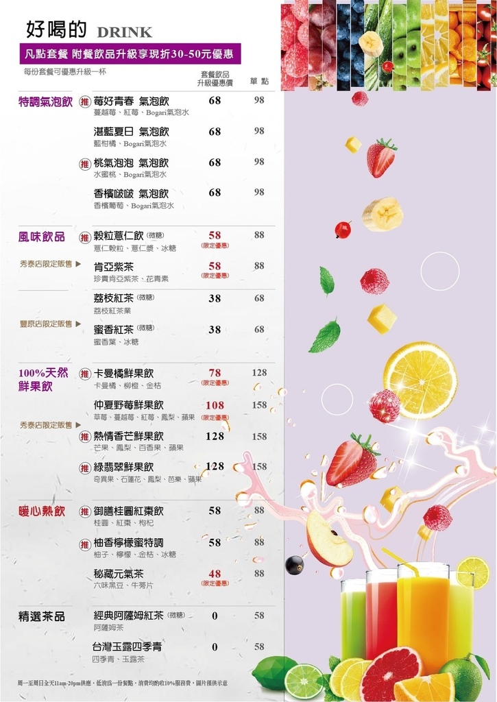 台中鍋物推薦|秘藏石鍋料理站前秀泰店-黑金瑪卡、極品菌菇燉黑