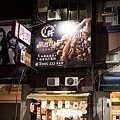 台中燒烤宵夜ㄚ將古法碳烤南屯店DSC04625-2.jpg