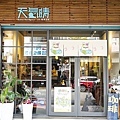 台中咖啡廳耍廢咖啡極光天氣晴DSC03971-2.jpg