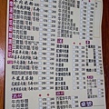 台南美食老鄭牛肉麵館DSC03493-2.jpg