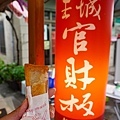 台南安平美食王城棺材板DSC03847-2.jpg