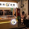 台中燒烤宵夜ㄚ將古法碳烤南屯店DSC04529-2.jpg