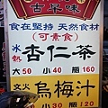 台中美食中華路林記杏仁茶古早味DSC05552-2.jpg