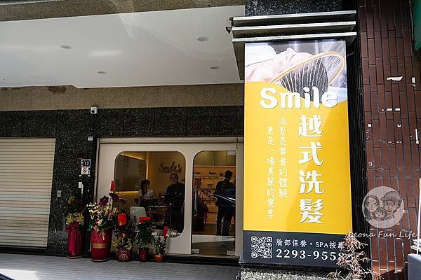 台中北區微笑Smile越式洗髮DSC07499-2.jpg