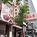 台中美食辣董滷味泡菜DSC04493-2.jpg