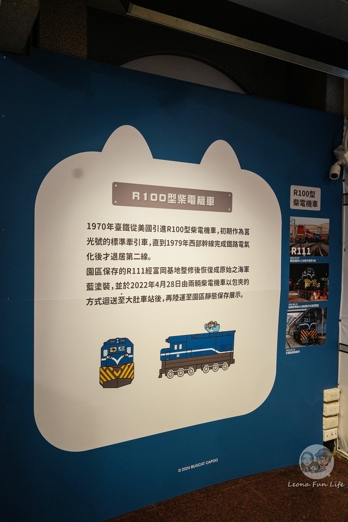 台中車站咖波古蹟冒險王DSC02334-2.jpg
