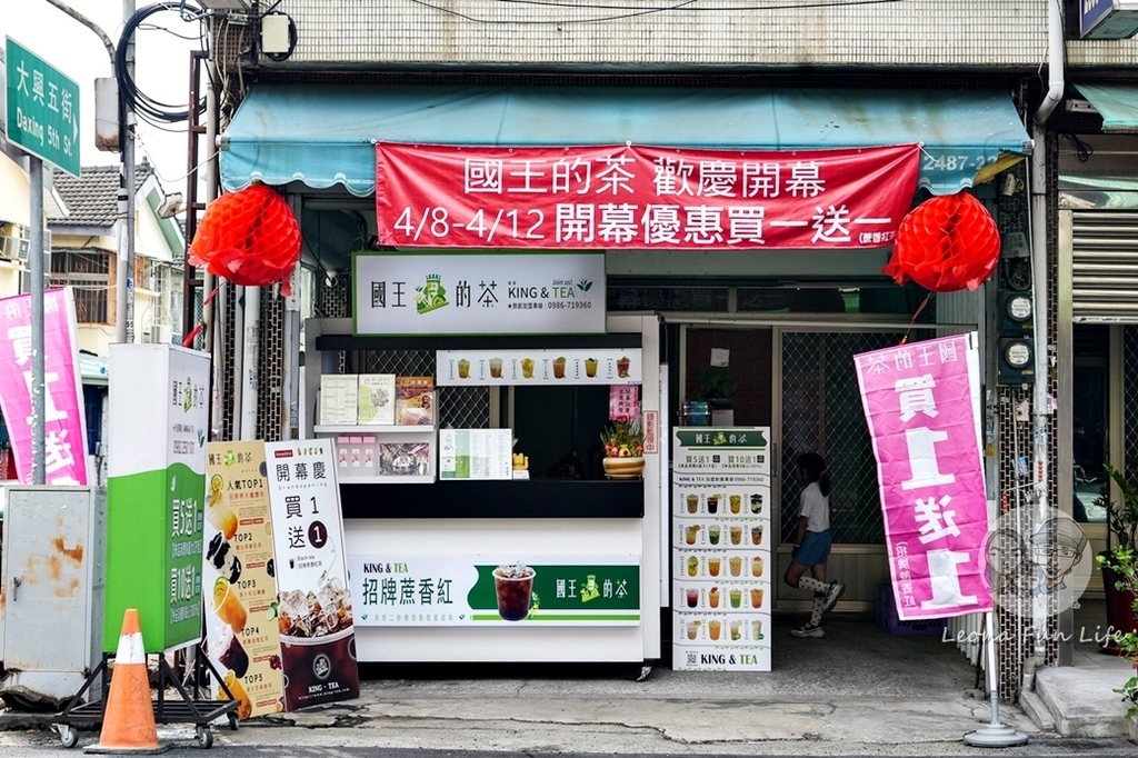 台中太平大興店國王的茶買一送一DSC02822-2.jpg