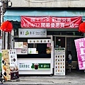 台中太平大興店國王的茶買一送一DSC02822-2.jpg