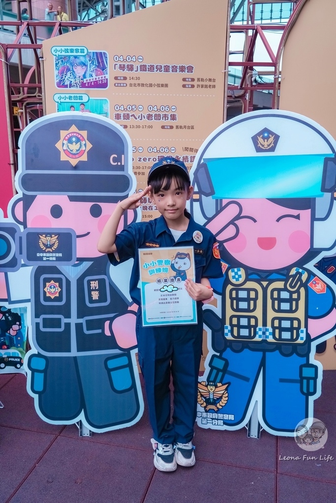 台中活動紀錄|2024小小警察訓練班-穿上警察制服搭火車，一