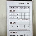 台中太平美食巷口巧芋臭豆腐甜點DSC03431-2.jpg