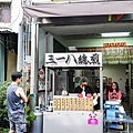 台中太平小吃三一八總煎巷弄美食DSC03838-2.jpg