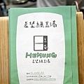 台中甜湯南屯區希望綠豆湯下午茶DSC03412.jpg