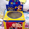 康是美蠟筆小新周邊商品抽抽樂DSC04563.JPG