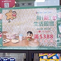 康是美蠟筆小新周邊商品抽抽樂DSC04581.JPG