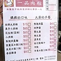 端午節台中小吃西區一品肉粽DSC05310-2.jpg