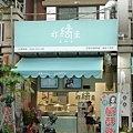 台中新店太平炸物炸綺來雞排張文綺DSC07350-2.jpg