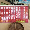 台中豐原美食老里肉圓DSC05465.JPG