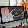 台中太平冰店愛家冰雪花冰熊熊冰剉冰DSC07392-2.jpg