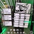 台中伊藤潤二驚典美學館快閃店IMG20240625143343.jpg