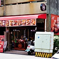 台中東區南天宮拜拜美食元寶雞蛋米羔DSC06079.JPG