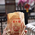 台中東區南天宮拜拜美食元寶雞蛋米羔DSC06091.JPG