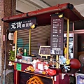 台中東區南天宮拜拜美食元寶雞蛋米羔DSC06087.JPG