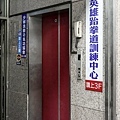 兒童暑假活動台中太平跆拳道英雄跆拳道館DSC08793-2.jpg