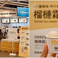 1200IKEA榴槤冰榴槤菠蘿包page.jpg