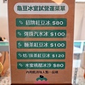 台中東區新店龜豆冰室默娘姐姐文創禮品店DSC00686-2.jpg