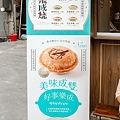 台中東區新店樂成燒旱溪樂成宮DSC00665-2.jpg
