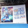 台中中友百貨動漫祭第二彈DSC01438.JPG