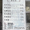 台中和平白冷小吃冰棒豆干肉包懶人包DSC09913.JPG