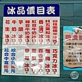 台中和平白冷小吃冰棒豆干肉包懶人包DSC09898-2.jpg