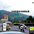 南投新景點日月町WIRED CAFE咖啡DSC03153.JPG
