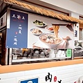 台中新太平美食王爺王肉羹肉羹界的LVDSC03329-2.jpg