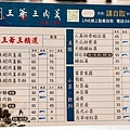 台中新太平美食王爺王肉羹肉羹界的LVDSC03221-2.jpg