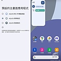 【SHARP】AQUOS wish4新機開箱Screenshot_20240813-235400-horz.jpg