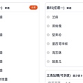 台中太平沐橙沙拉輕食page2.jpg