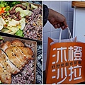 台中太平沐橙沙拉輕食page3.jpg