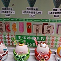 台中一中街愛廣場珍珠奶茶雪花冰DSC03392.JPG