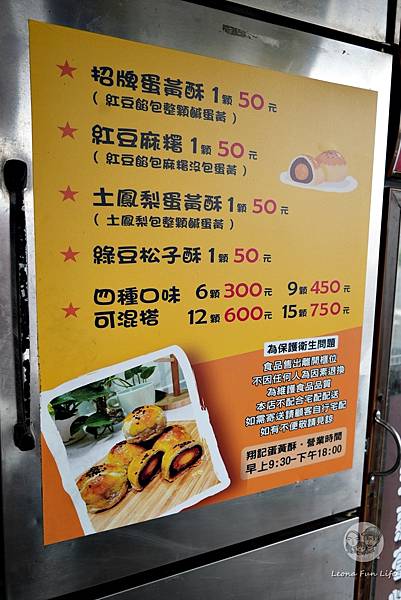 台中蛋黃酥懶人包DSC04800.JPG