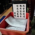 南投知名景點藍田書古蹟文昌帝君考試DSC05718-2.jpg